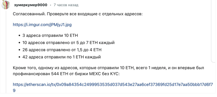 Screenshot 2023-05-31 at 16-39-06 Криптоблогер стал миллионером за 17 часов.png