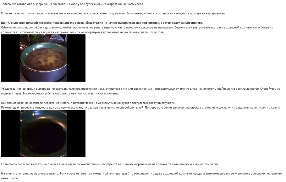 Screenshot 2023-06-22 at 14-05-19 Как сделать масляный экстракт медицинского каннабиса.png