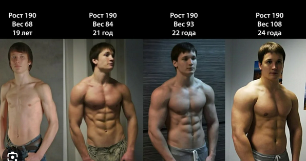 Screenshot 2023-07-13 at 09-28-05 рост 190 вес 100 – Google Поиск.png