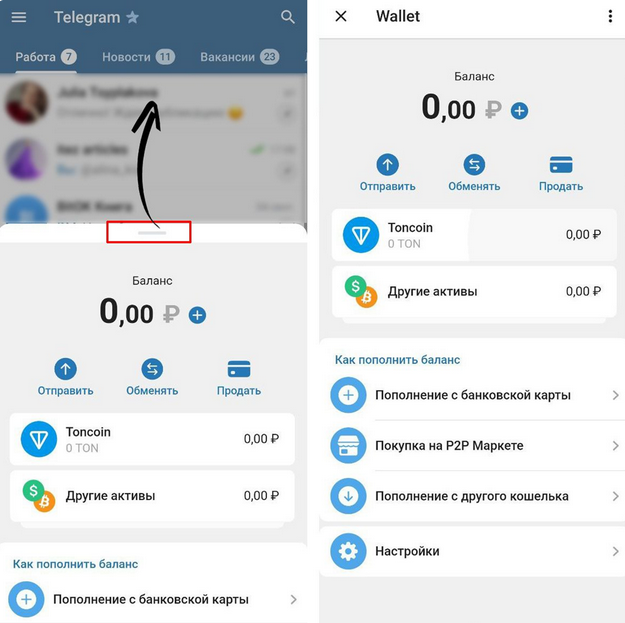 Screenshot 2023-09-17 at 13-06-42 Кошелек для криптовалюты в Telegram как пользоваться.png
