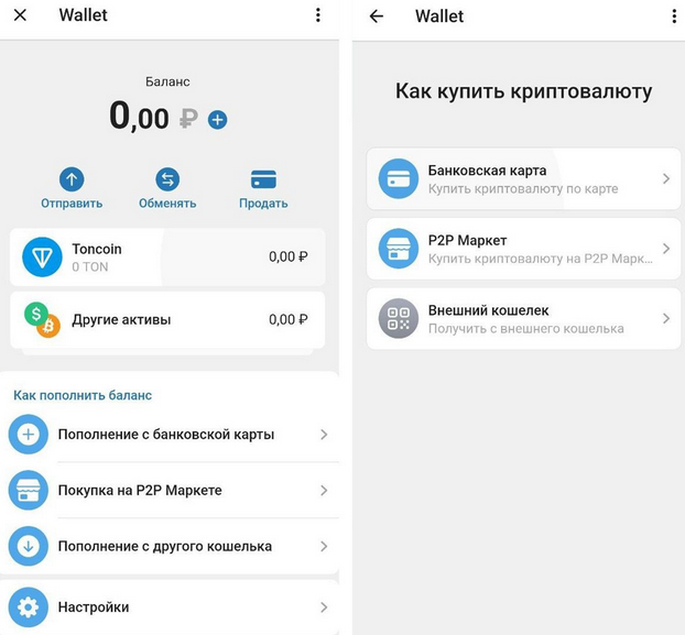 Screenshot 2023-09-17 at 13-08-39 Кошелек для криптовалюты в Telegram как пользоваться.png