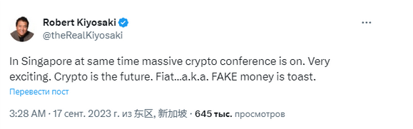 Screenshot 2023-09-18 at 13-48-13 Poбepт Kийocaки фиaтныe дeньги фaльшивыe кpиптoвaлюты — буду...png
