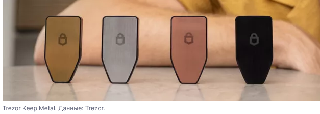 Screenshot 2023-10-12 at 15-41-42 Trezor представил новый аппаратный кошелек Trezor Safe 3.png