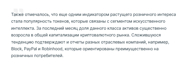 Screenshot 2024-02-23 at 11-55-09 В JPMorgan прокомментировали недавний буллран на крипторынке.png