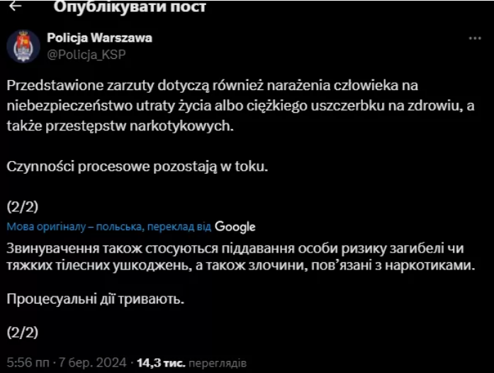 Screenshot 2024-03-08 at 12-42-13 У Польщі затримали нетверезих фермерів та порушників з нарко...png