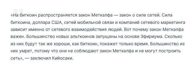 Screenshot 2024-03-26 at 12-37-49 Роберт Кийосаки «Да биткоин может оказаться мошенничеством».png