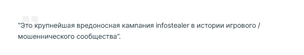Screenshot 2024-03-29 at 10-34-39 Новое вредоносное ПО нацелено на читеров Call of Duty крадя ...png