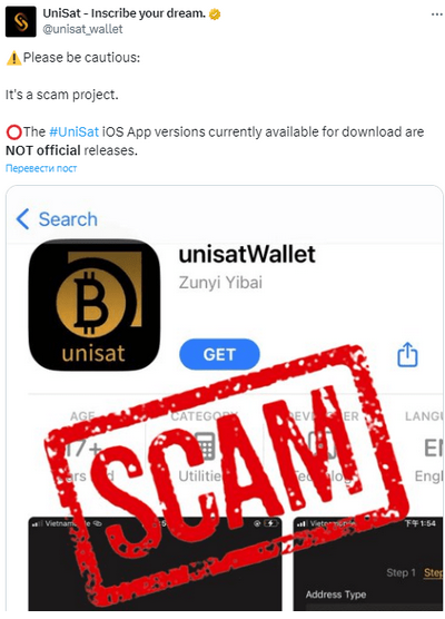 Screenshot 2024-04-02 at 09-21-51 В AppStore появился поддельный биткоин-кошелёк UniSat.png