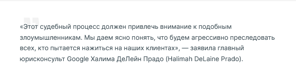 Screenshot 2024-04-04 at 16-04-10 Google подал в суд на разработчиков мошеннических приложений...png
