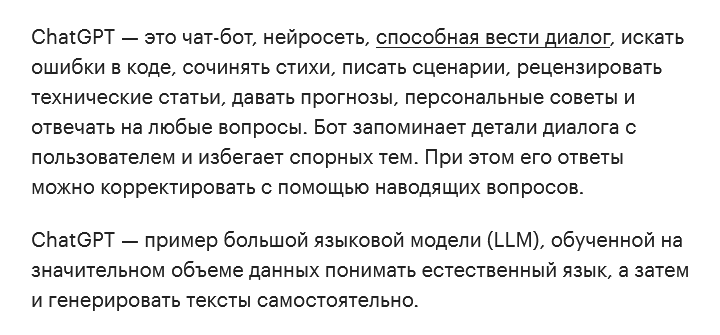 Screenshot 2024-04-04 at 16-44-58 ChatGPT стал доступен пользователям без регистрации.png