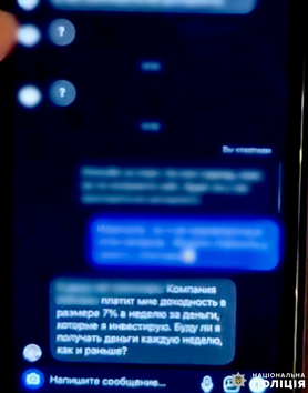 Screenshot 2024-04-04 at 20-38-16 Національна поліція України.png