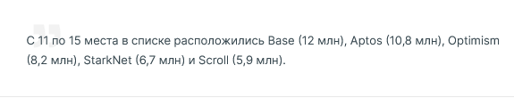 Screenshot 2024-04-05 at 14-02-03 Tron занял 1 место по количеству уникальных адресов.png
