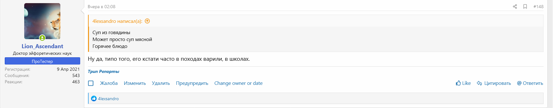 Screenshot 2024-06-30 at 19-44-07 (3) 🐊 Игра в крокодила Страница 8 RCClub.png