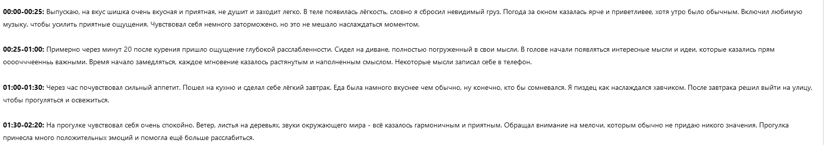 Screenshot 2024-10-23 at 12-10-29 (1) Трип репорт на шишку сорта BubbleGum от магазина ❚█ Шишк...png
