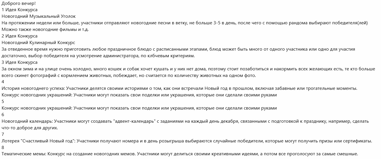Screenshot 2024-12-22 at 22-51-03 🎄 НОВОГОДНИЙ КОНКУРС 🎄 Страница 2 RCClub.png