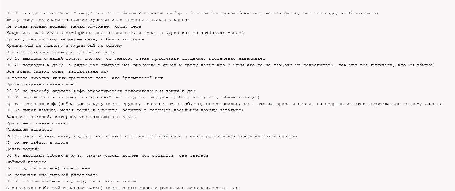 Screenshot 2024-12-25 at 10-26-08 Трип репорт по шишка Джек Херер от Smart Shop Аварийный фору...png