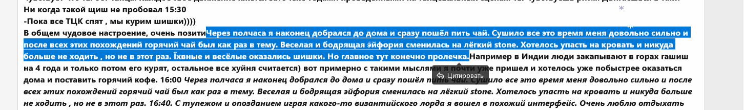 Screenshot 2025-01-01 at 18-19-58 Каннабис - Шишки - Трип-репорт на шишки он Експресо шоп ) RC...png