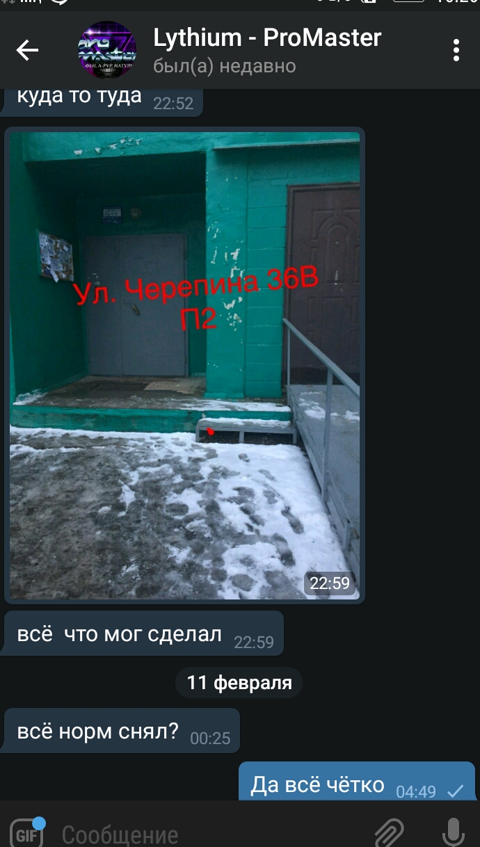 Screenshot_2018-02-11-16-26-56-844.jpeg