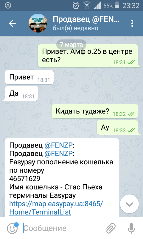 Screenshot_2018-03-07-23-32-07.png