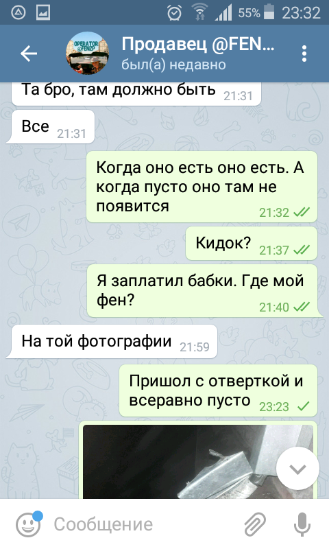Screenshot_2018-03-07-23-32-35.png