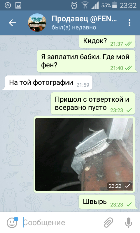 Screenshot_2018-03-07-23-32-43.png
