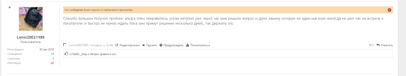 Screenshot_2018-12-10 ★[ЗАПОРОЖЬЕ] - Ассортимент, контакты Сайт24 7 https citadel rcbot cc ★(1).png