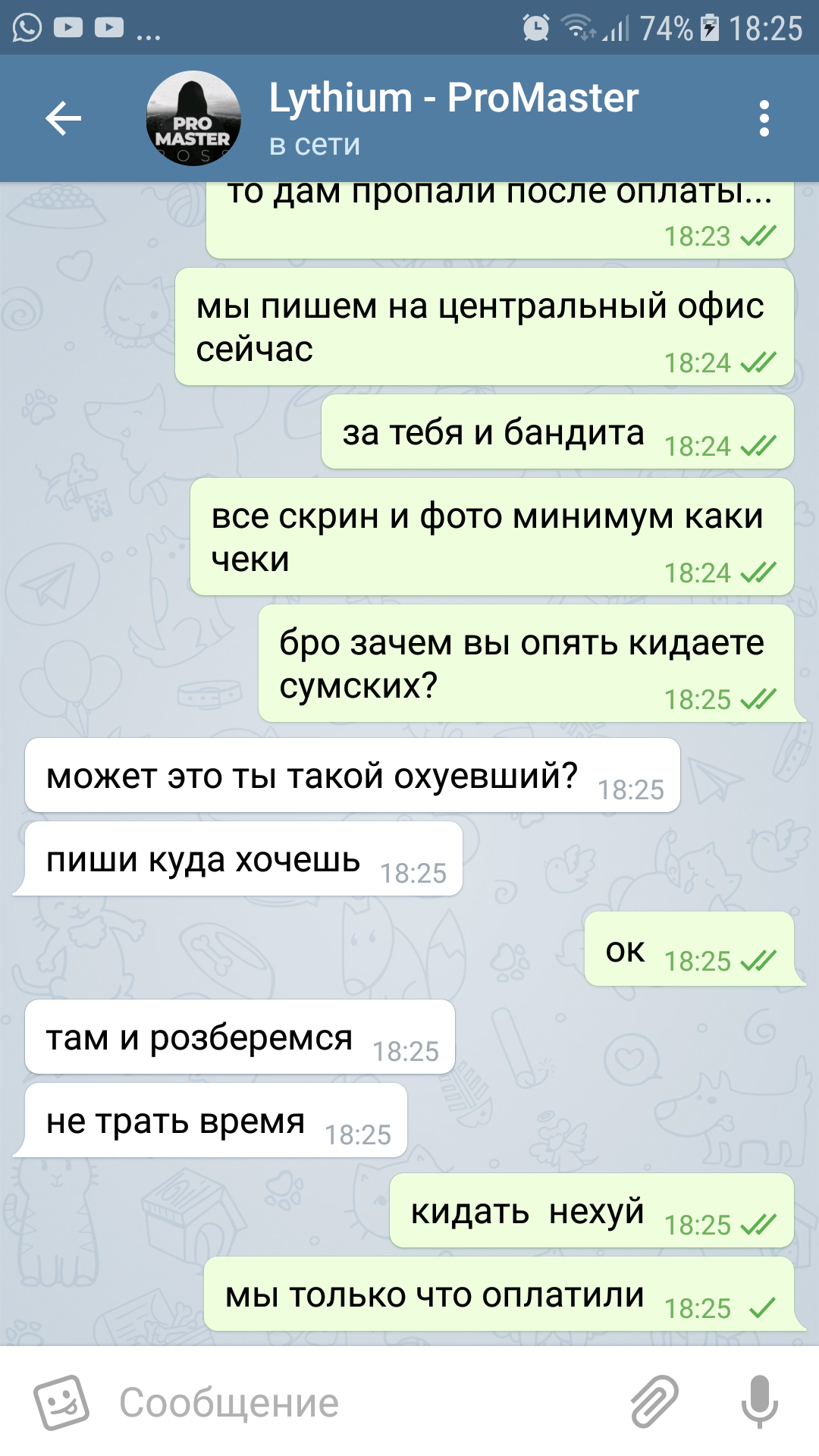 Screenshot_20180330-182547.png