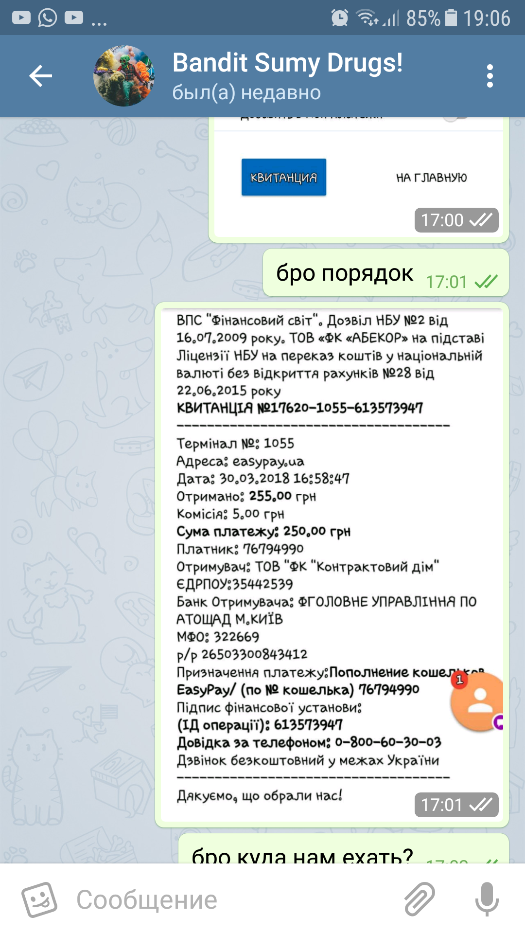 Screenshot_20180330-190624.png