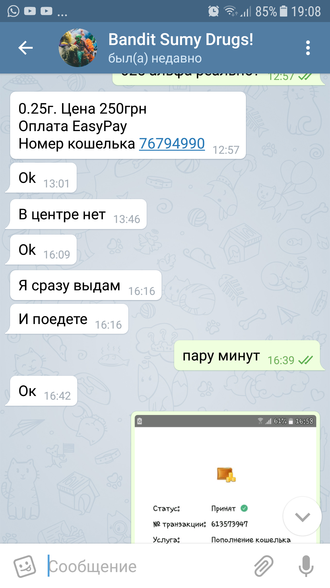 Screenshot_20180330-190822.png