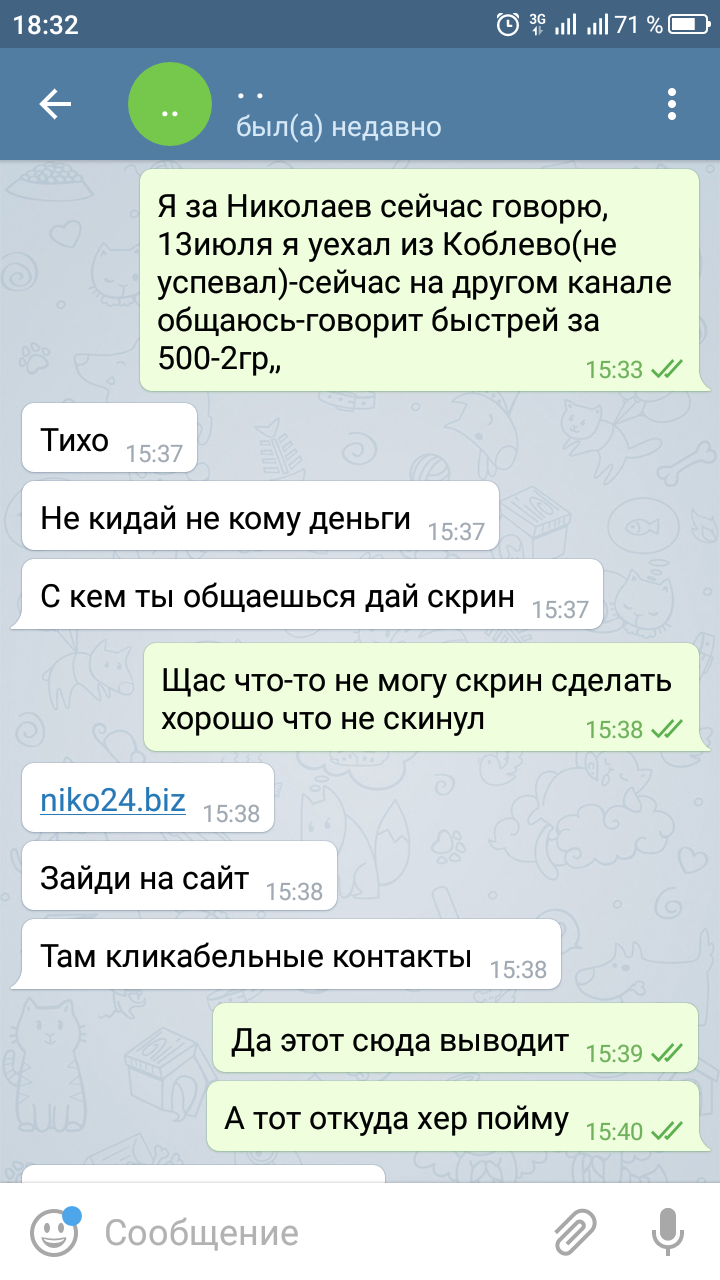 Screenshot_20180718-183251.png