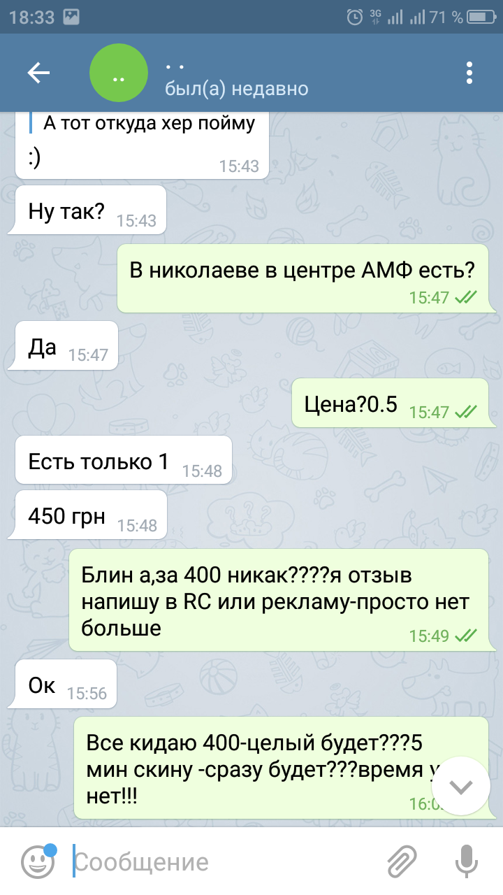 Screenshot_20180718-183316.png