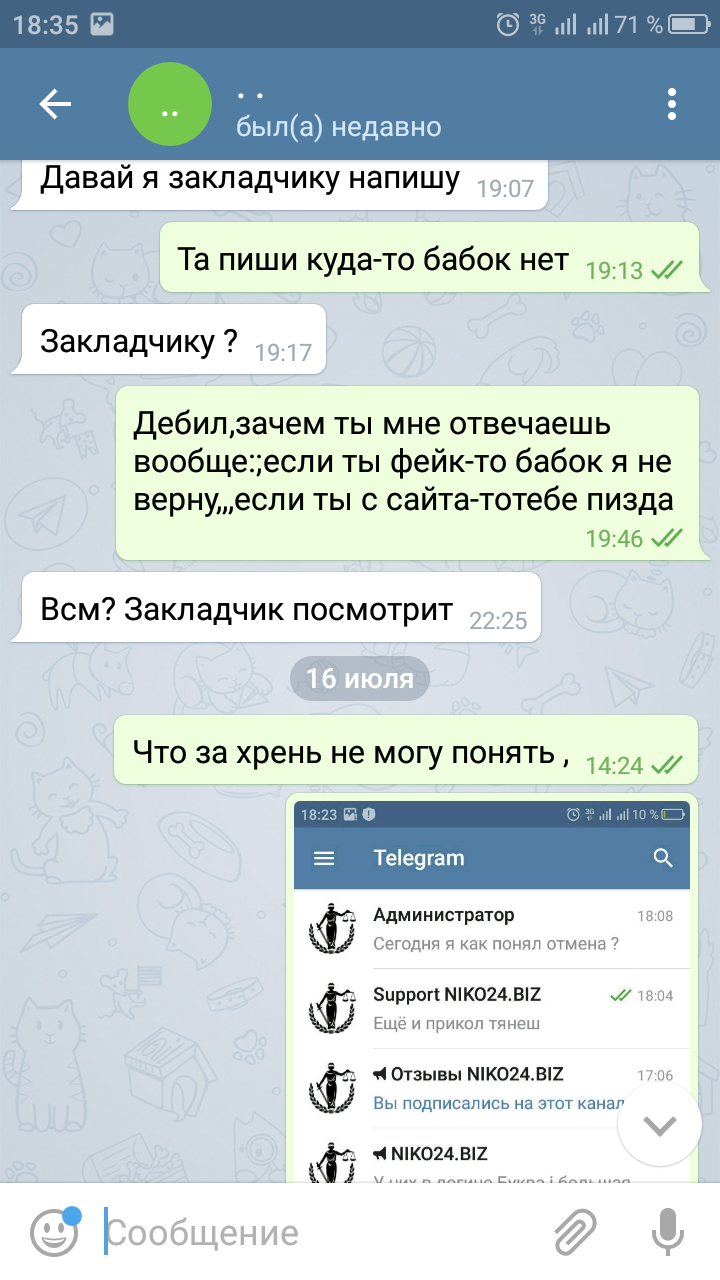 Screenshot_20180718-183517.png
