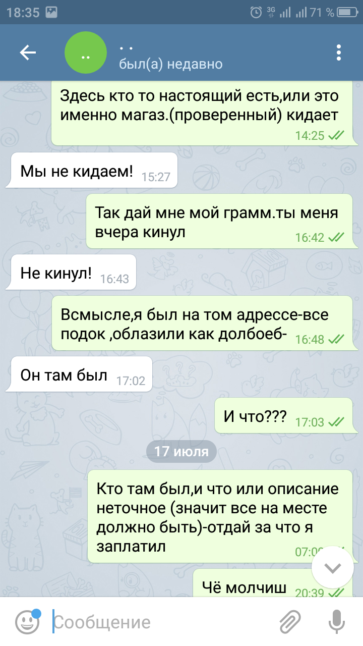 Screenshot_20180718-183537.png