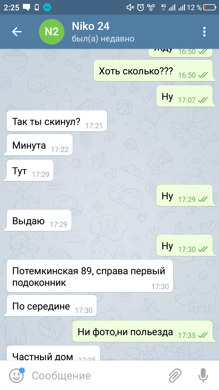 Screenshot_20180722-022557.png