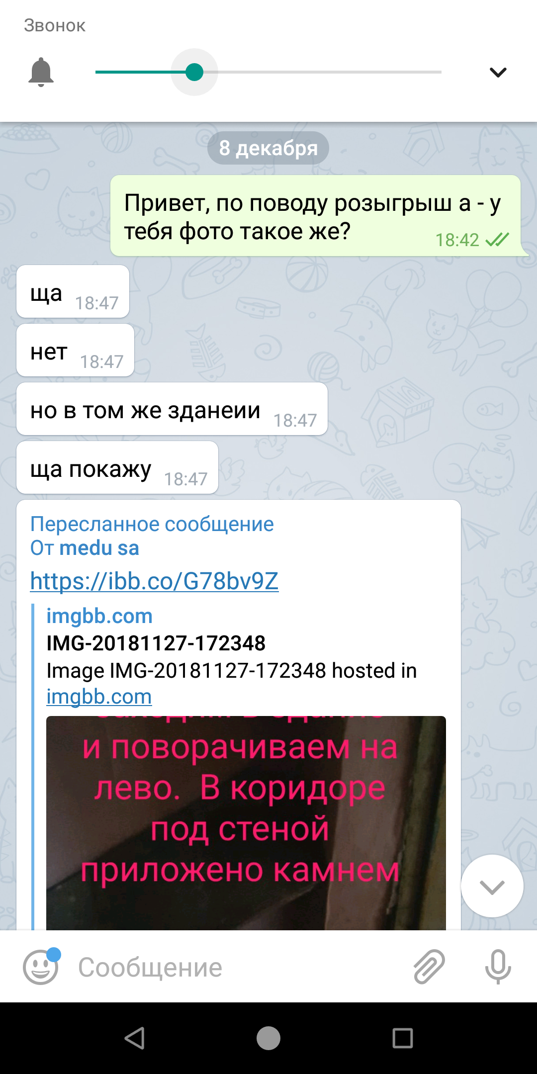 Screenshot_20181211-143344.png