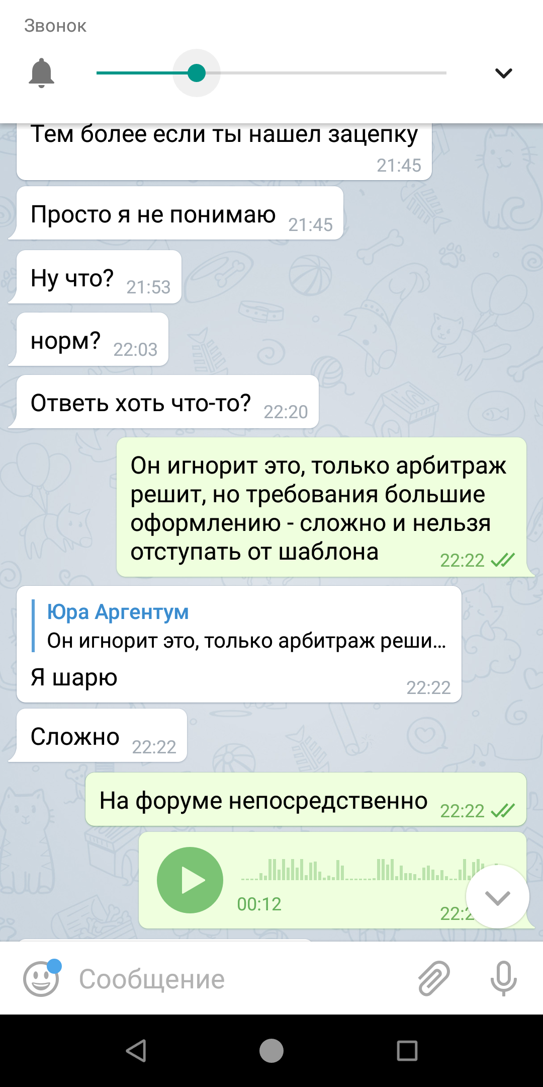 Screenshot_20181211-144652.png
