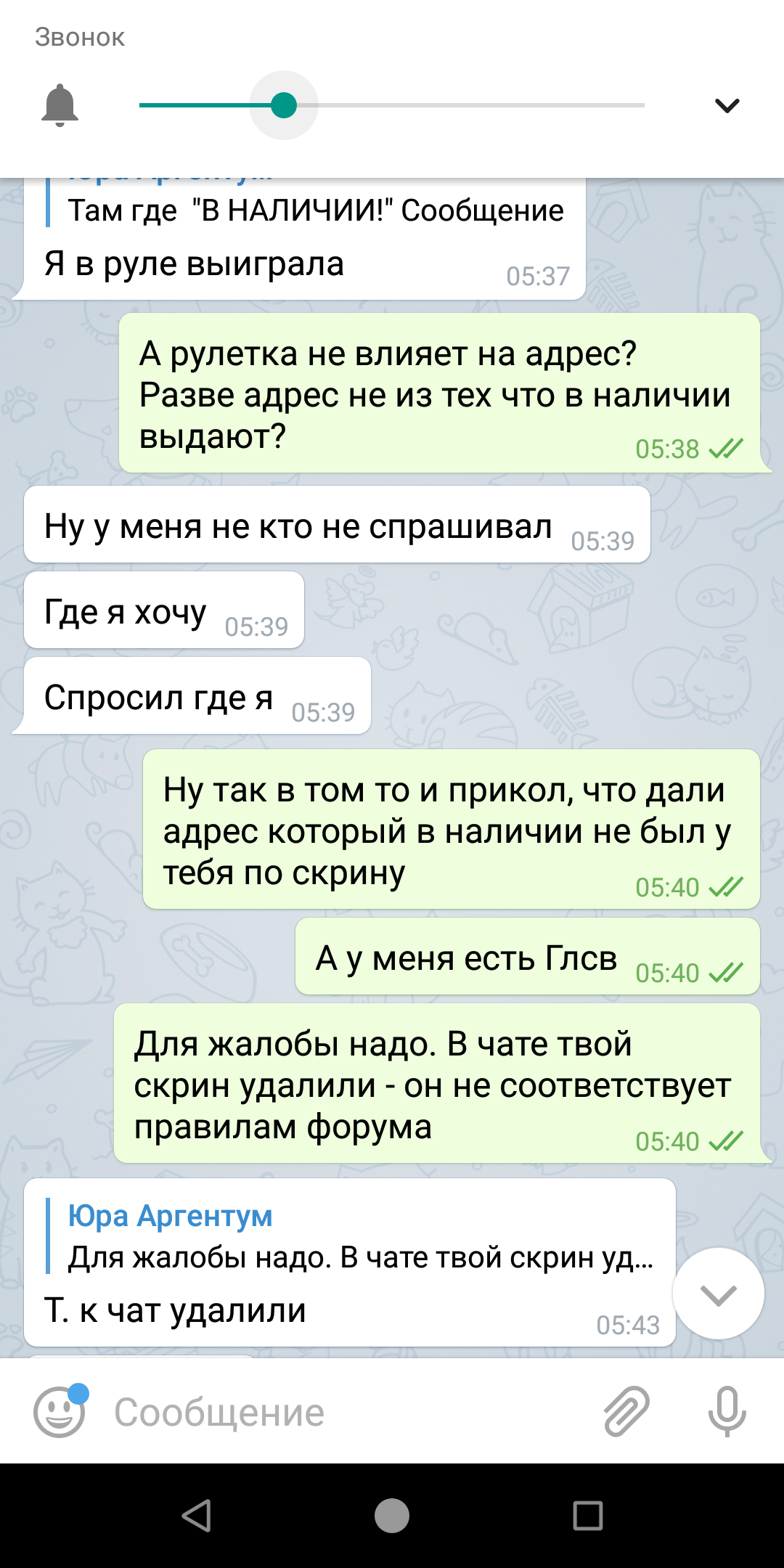 Screenshot_20181211-144845.png