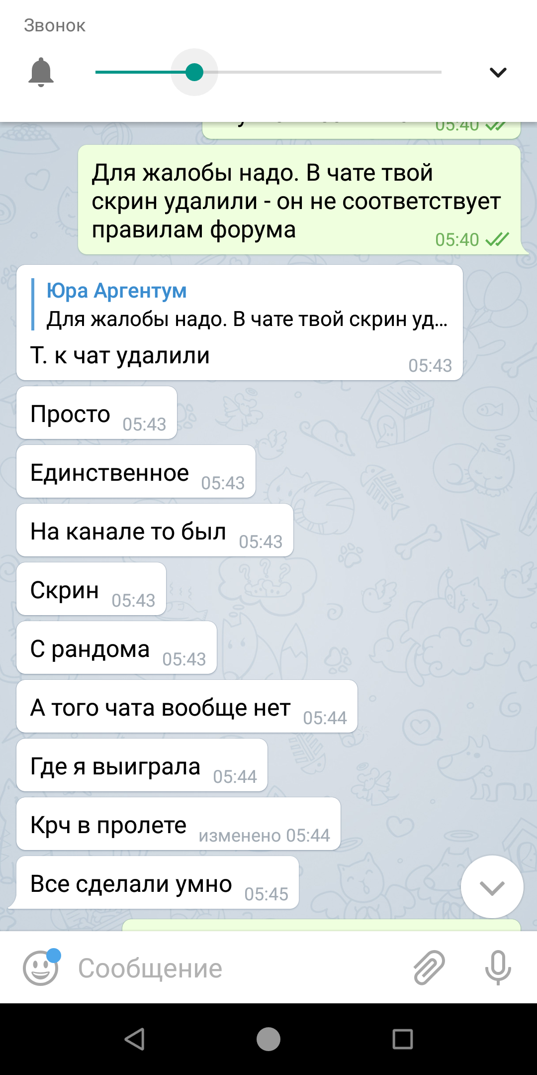 Screenshot_20181211-144923.png