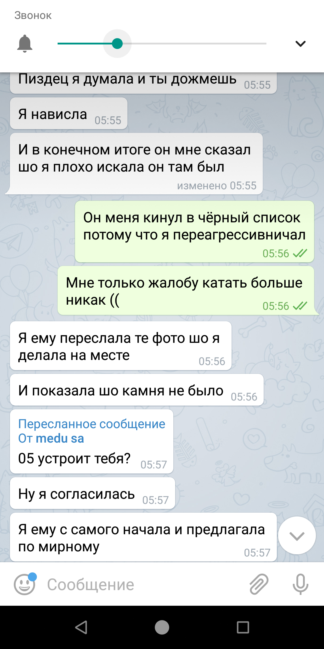Screenshot_20181211-145144.png