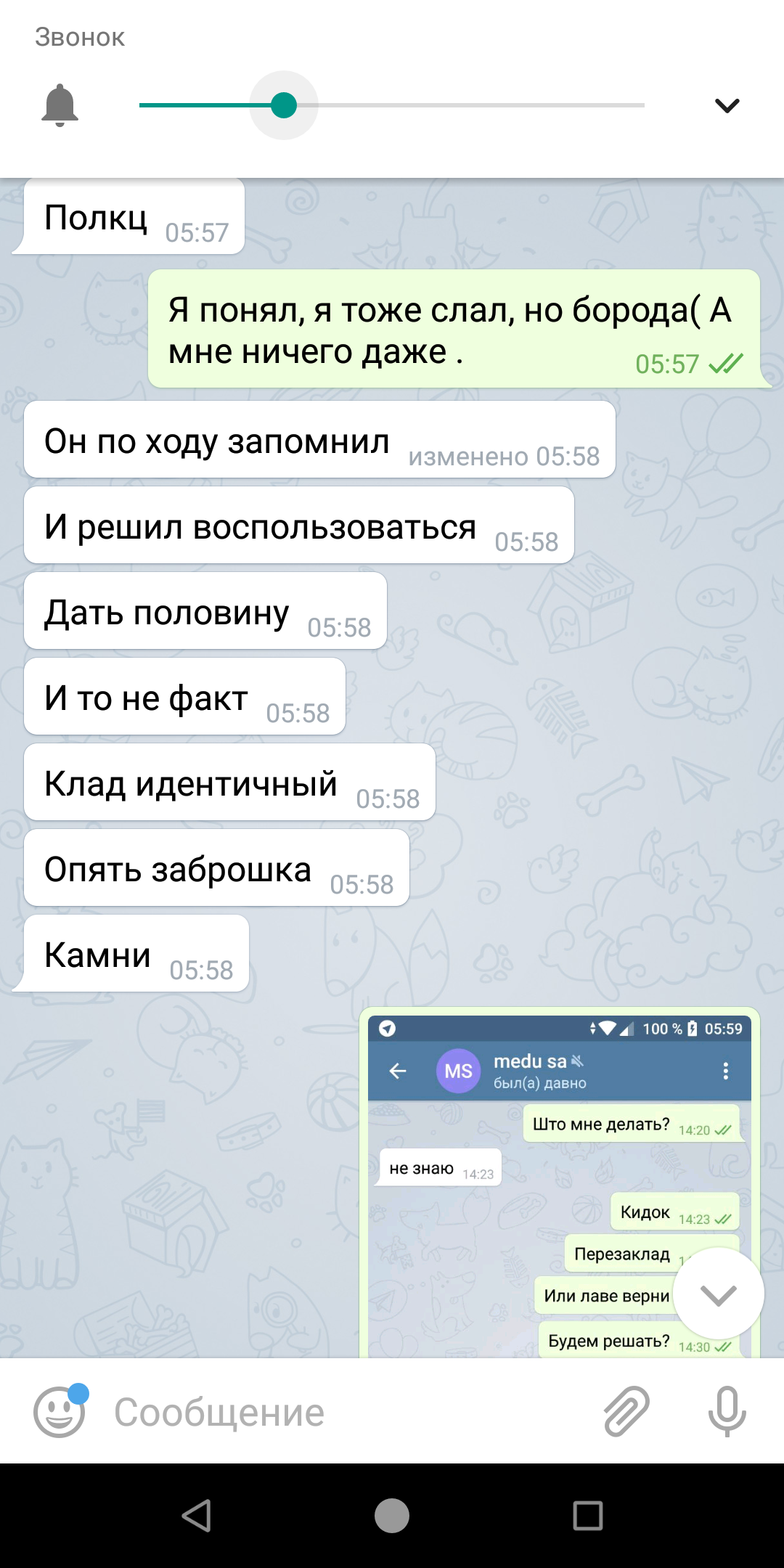 Screenshot_20181211-145508.png