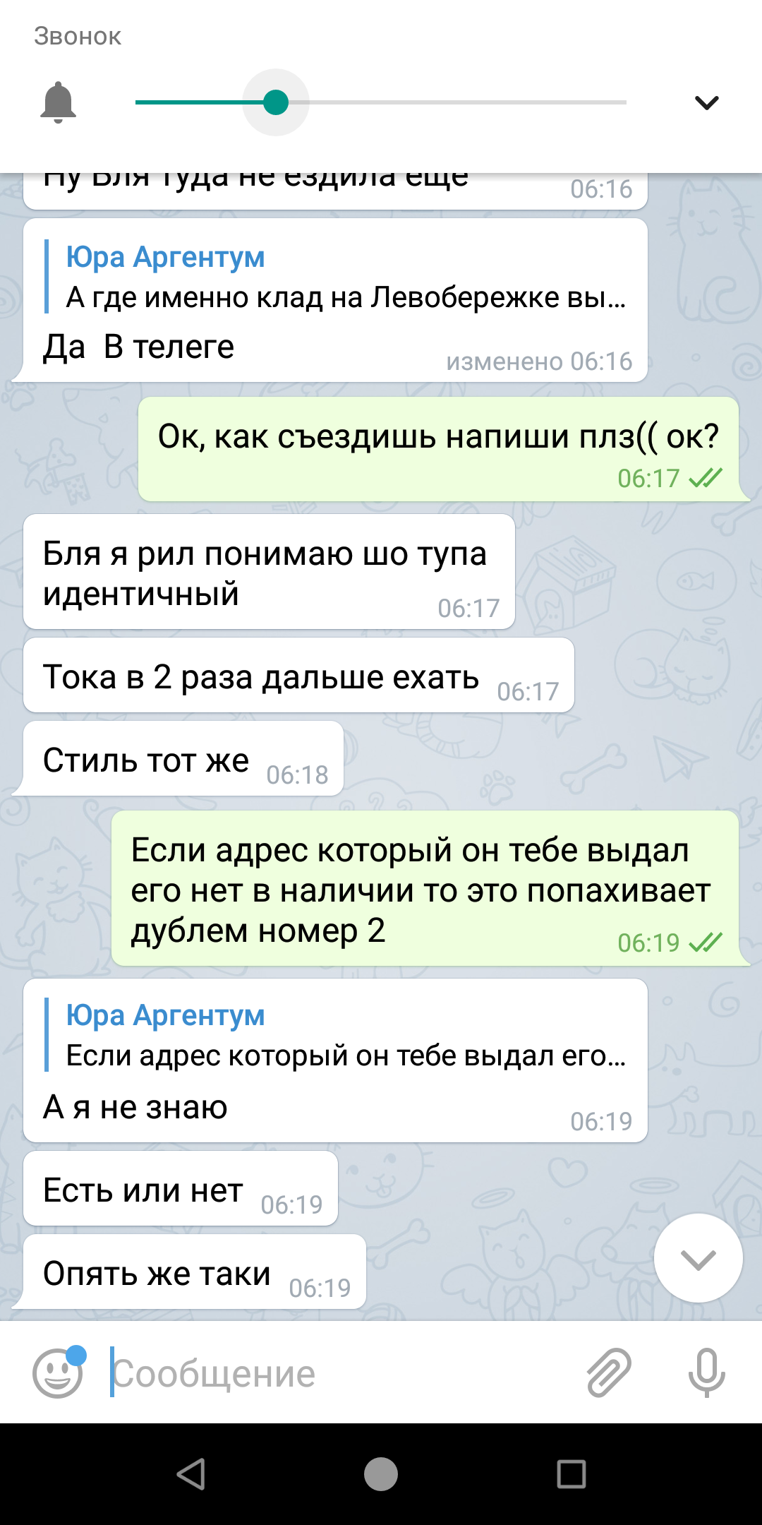Screenshot_20181211-145652.png