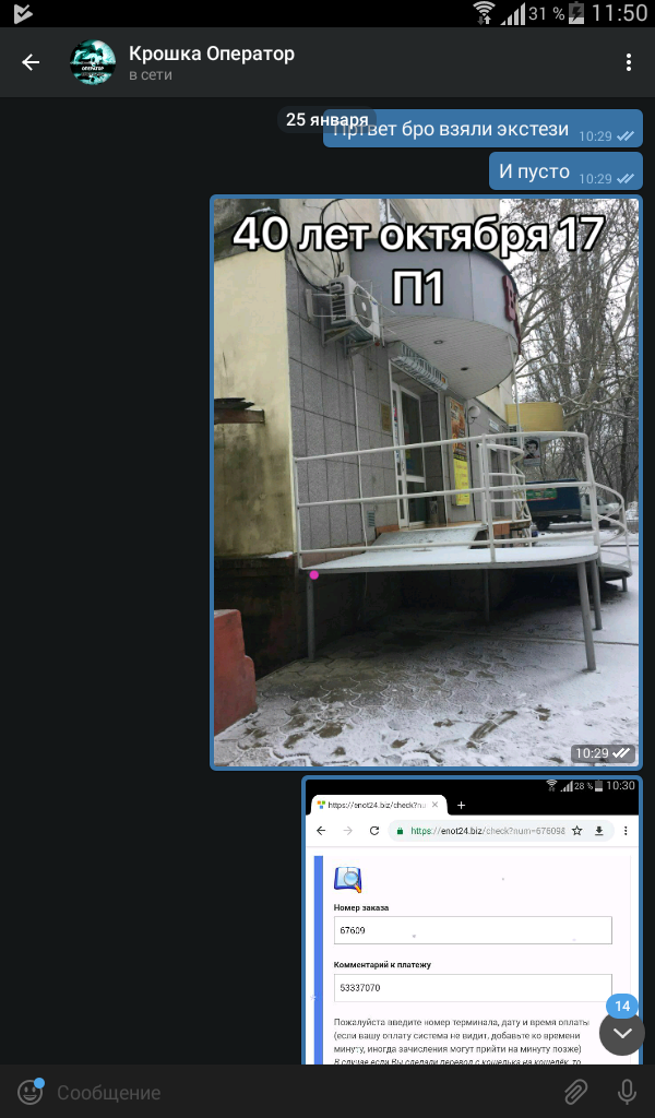 Screenshot_2019-01-25-11-50-38.png