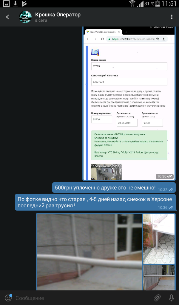 Screenshot_2019-01-25-11-51-43.png