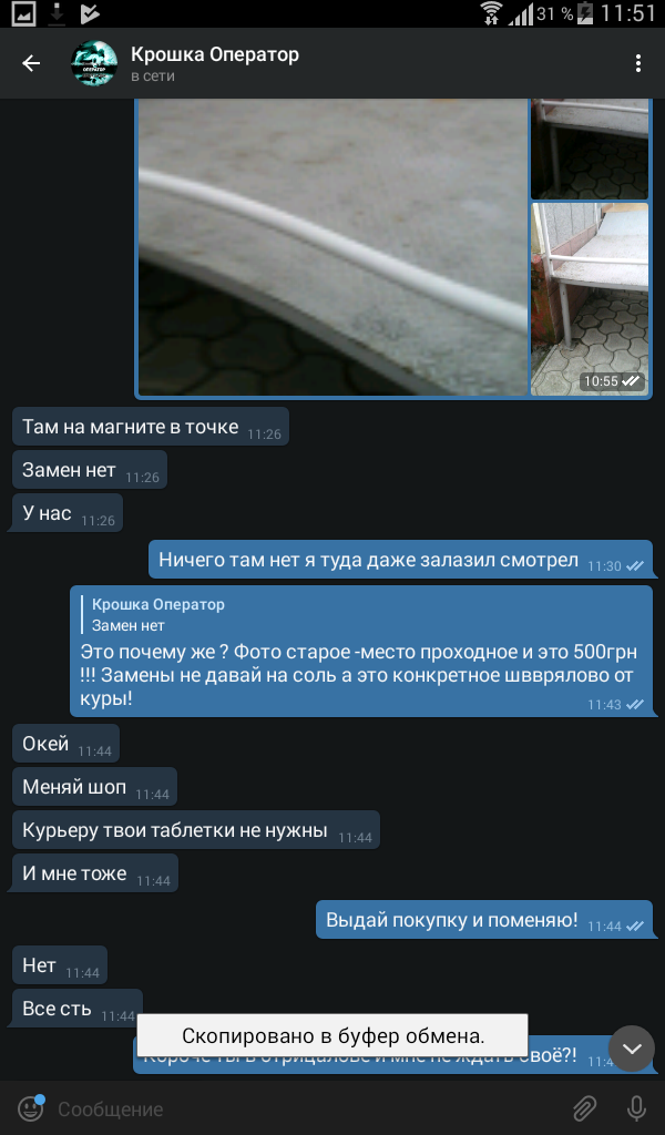 Screenshot_2019-01-25-11-51-56.png