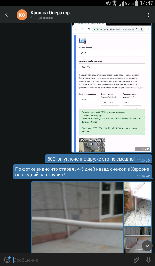 Screenshot_2019-01-26-14-47-37.png