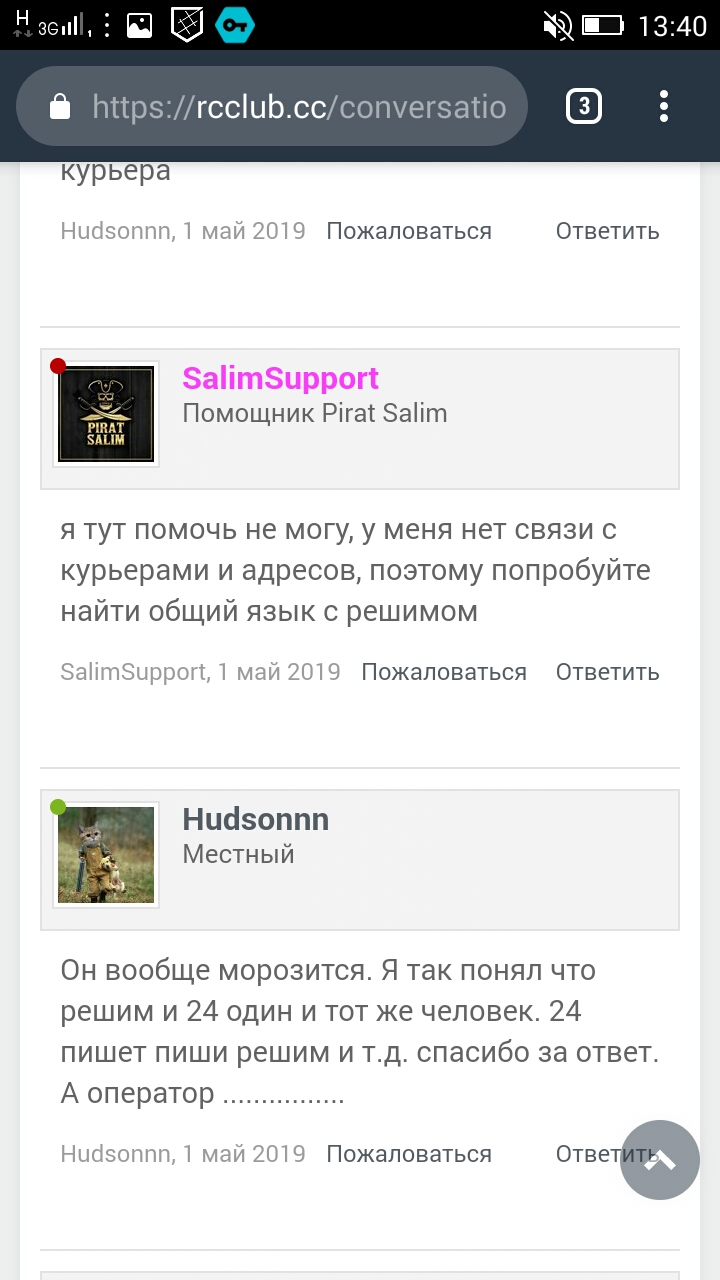 Screenshot_2019-05-30-13-40-24-739.jpeg
