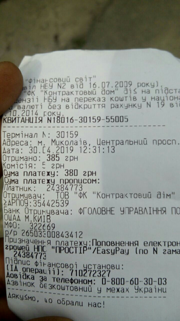 Screenshot_2019-05-30-13-44-30-818.jpeg