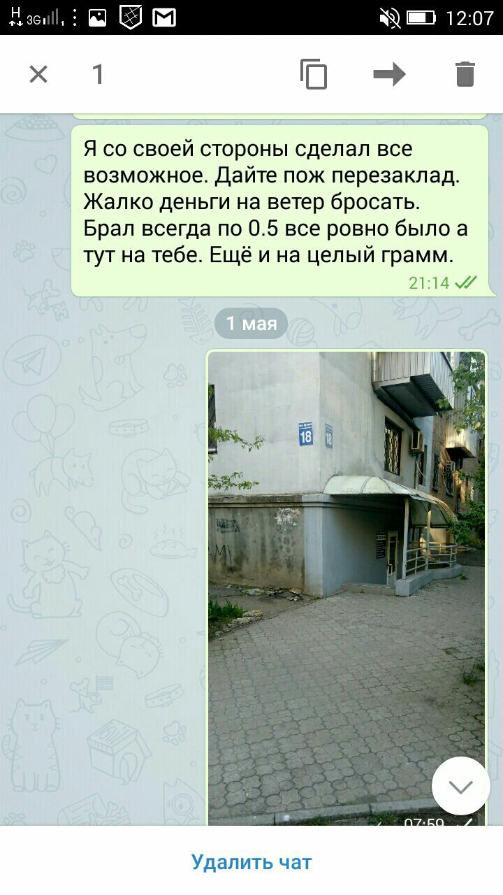 Screenshot_2019-05-30-13-44-57-870.jpeg