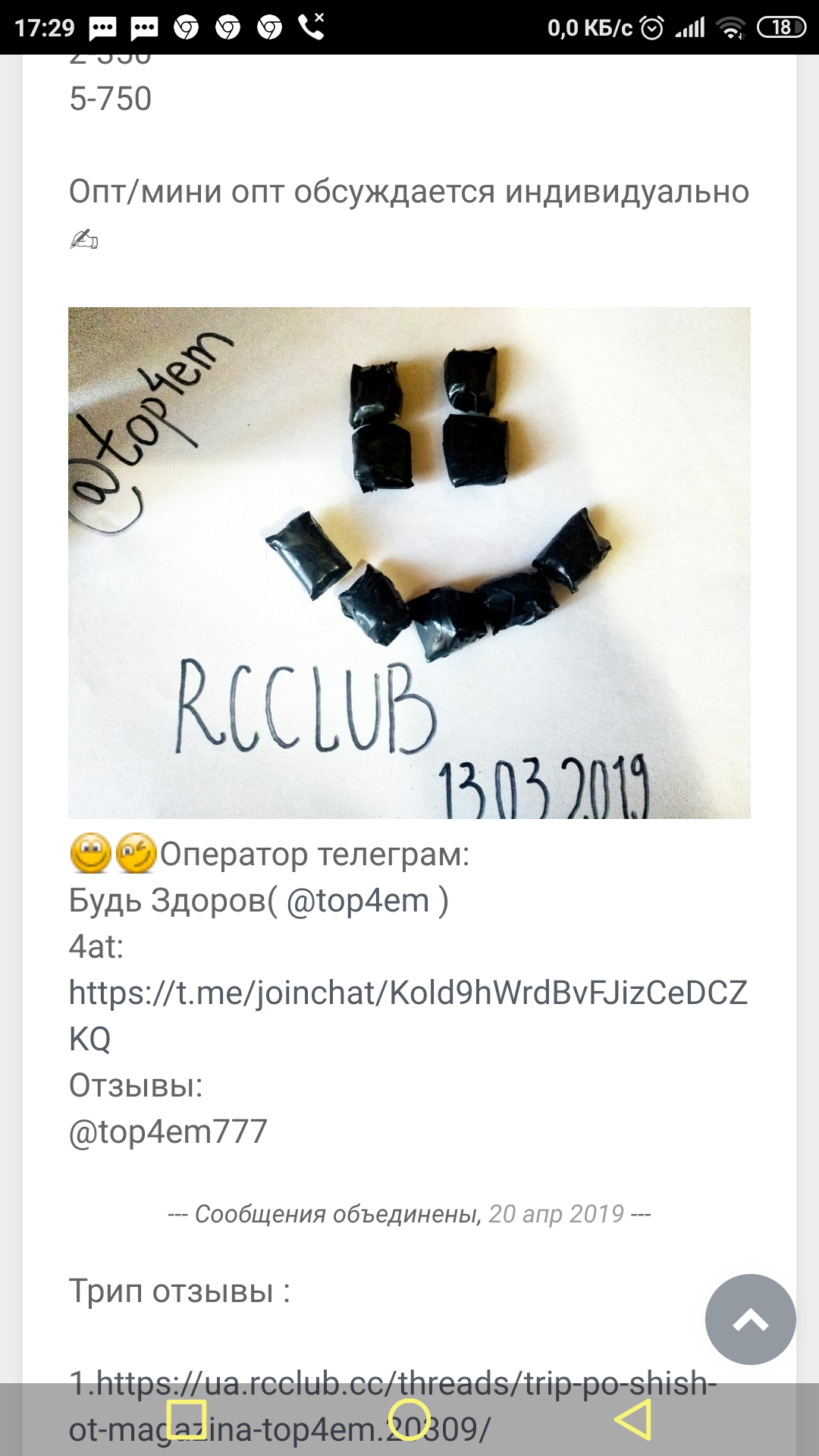 Screenshot_2019-06-08-17-29-45-916_com.android.chrome.png