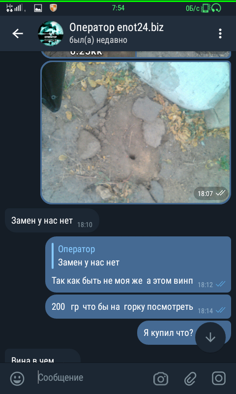 Screenshot_2019-08-29-07-54-07.png